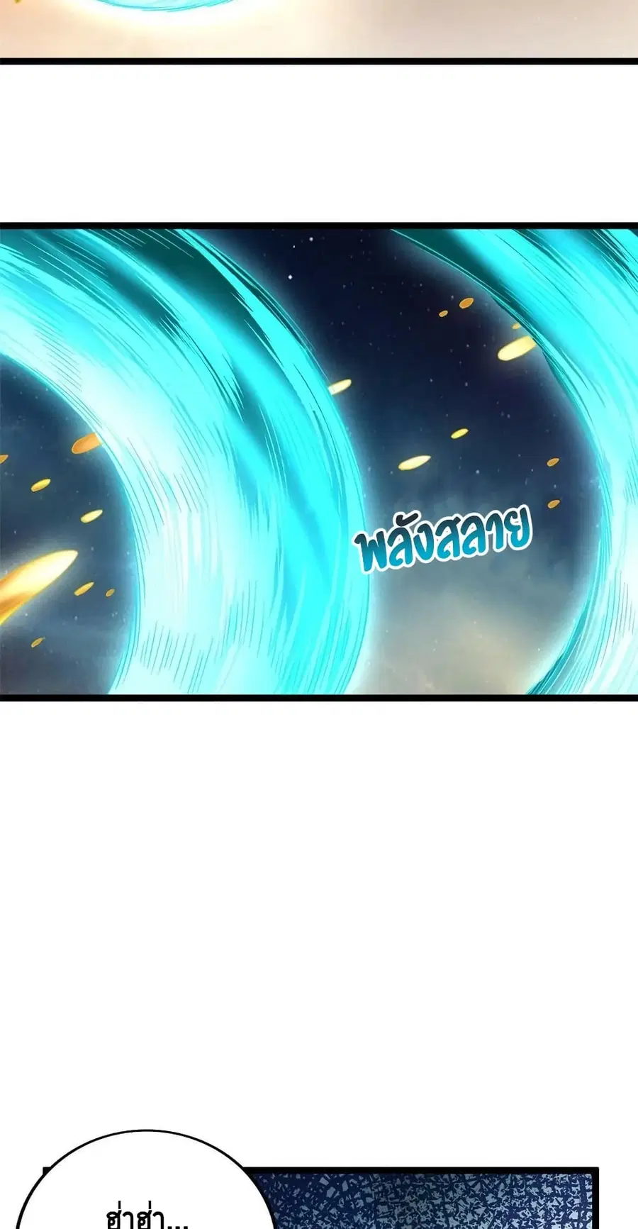 I Have 999 Skills ตอนที่ 169 หน้า 3