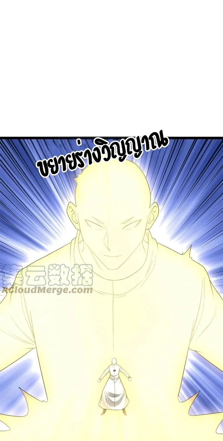 I Have 999 Skills ตอนที่ 170 หน้า 2