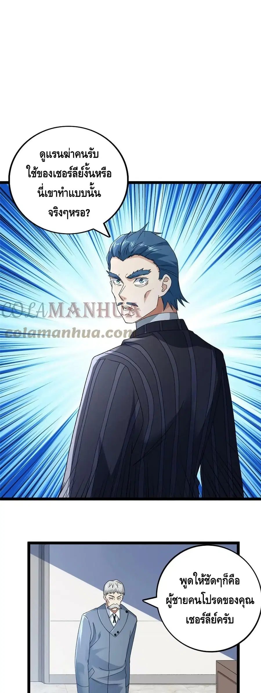 I Have 999 Skills ตอนที่ 175 หน้า 2