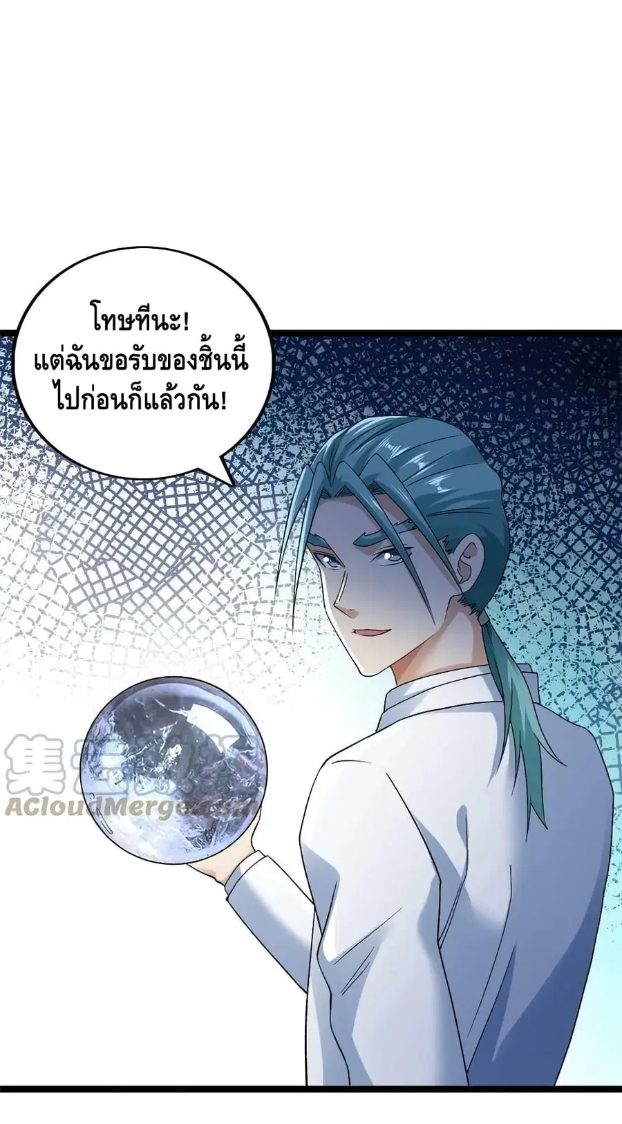 I Have 999 Skills ตอนที่ 181 หน้า 2