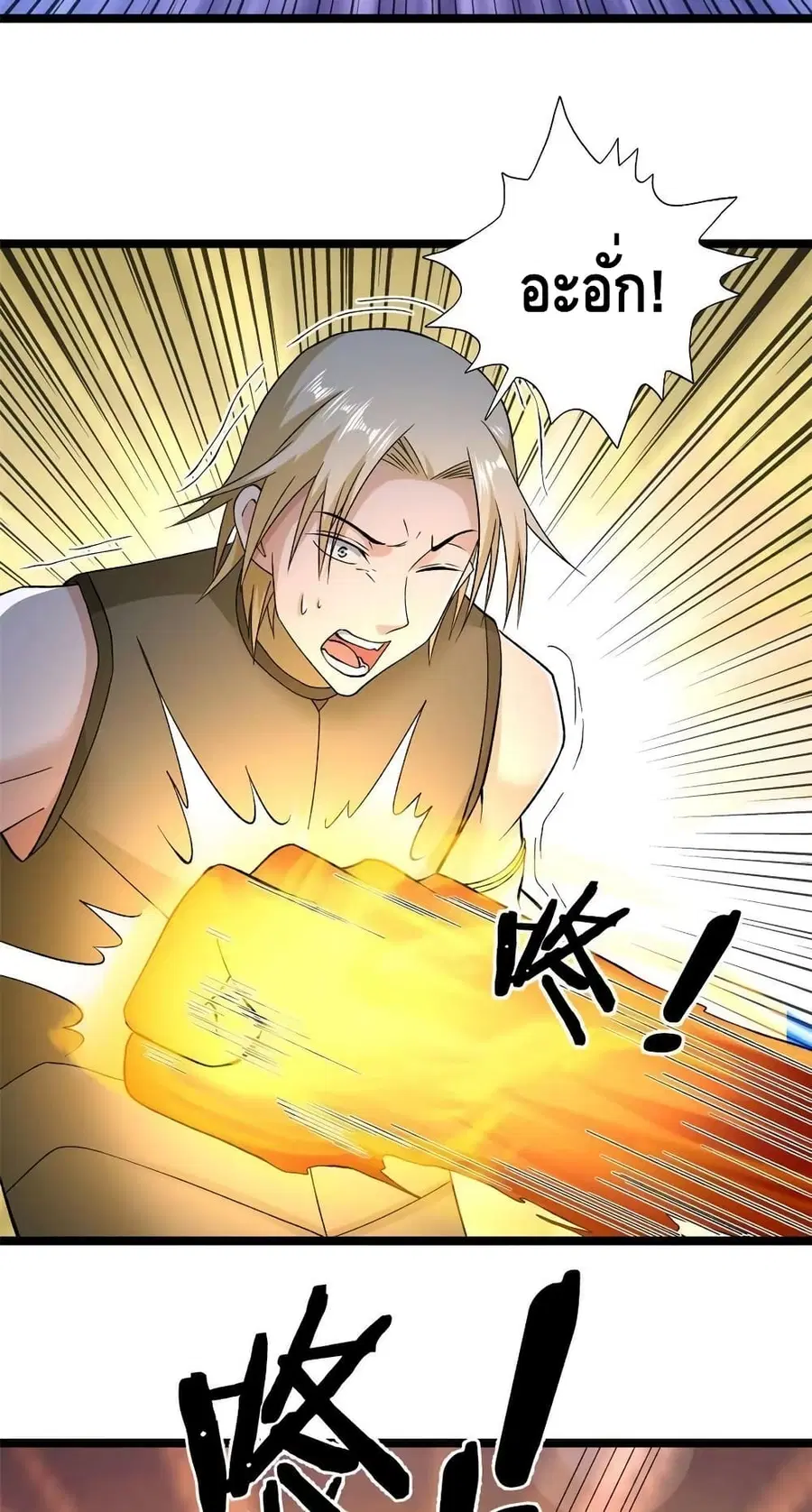I Have 999 Skills ตอนที่ 182 หน้า 3