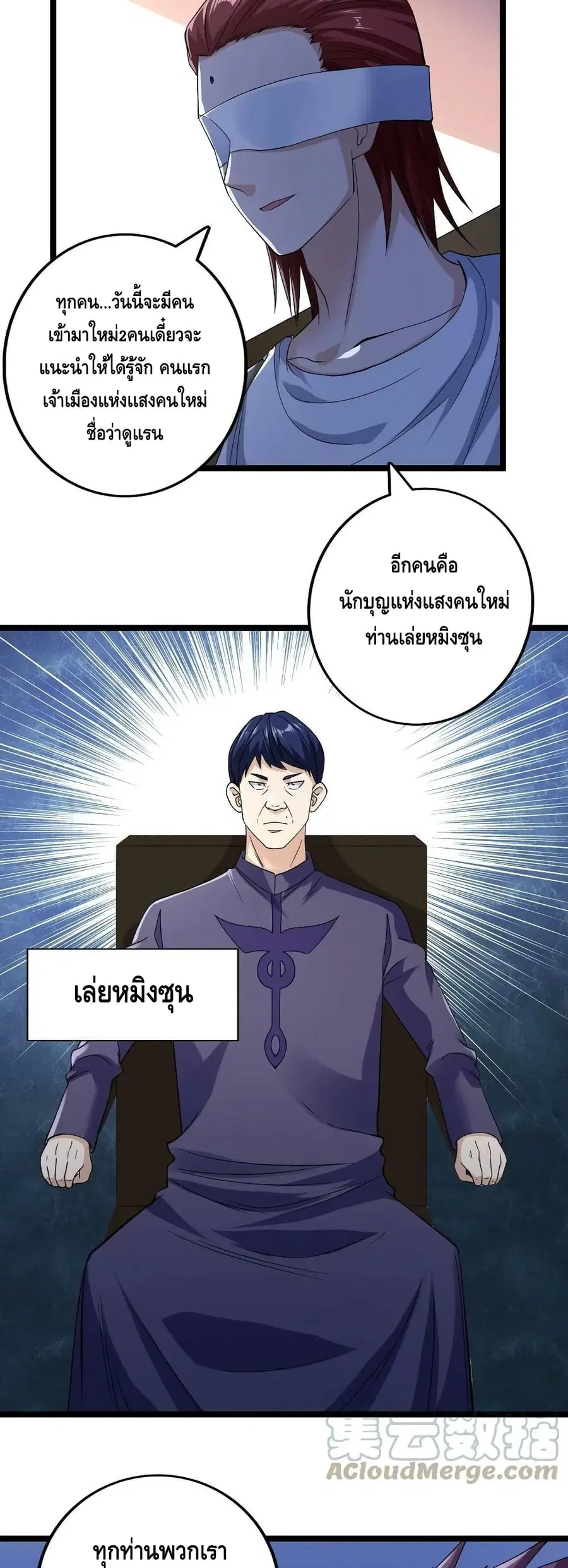 I Have 999 Skills ตอนที่ 183 หน้า 3