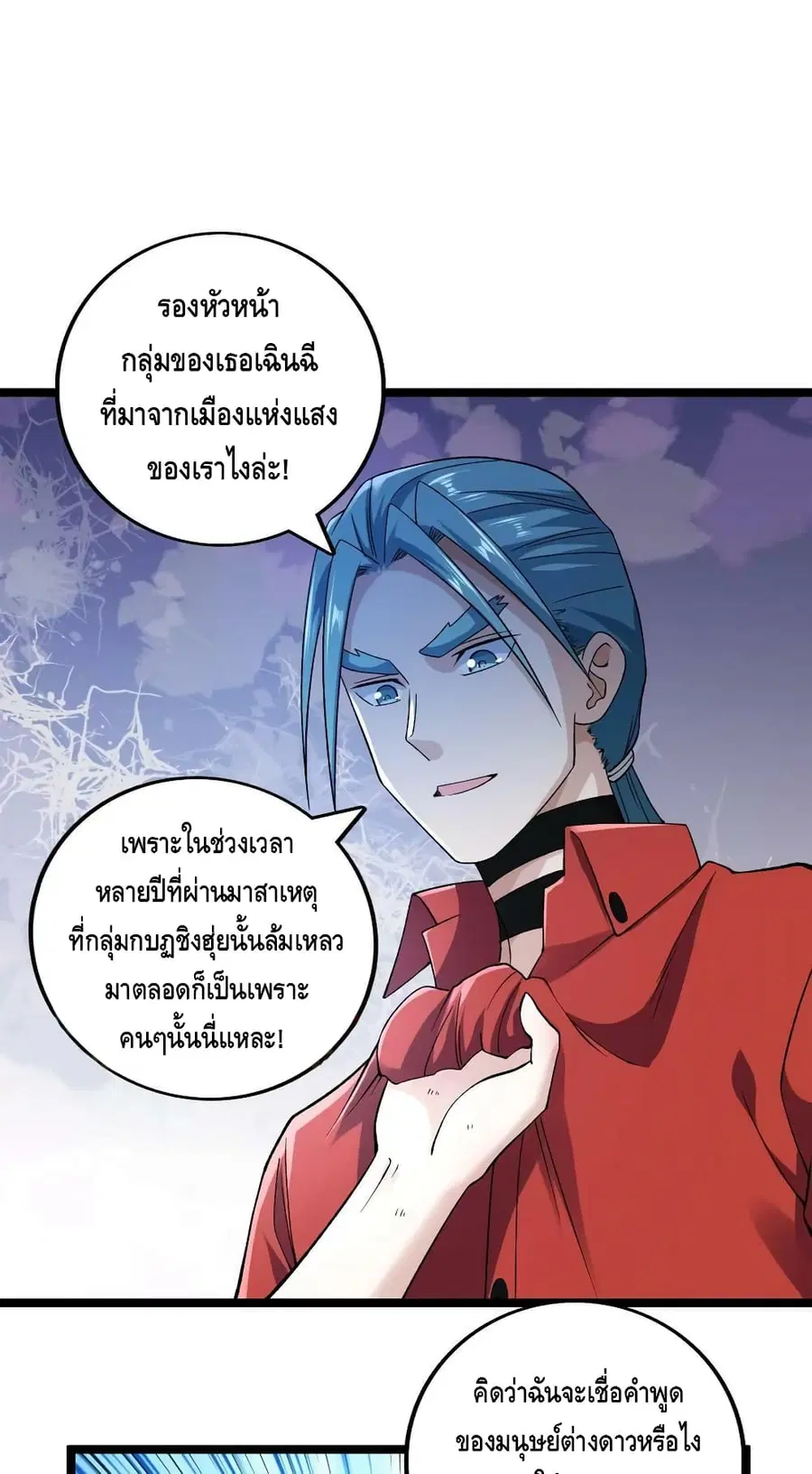 I Have 999 Skills ตอนที่ 184 หน้า 2