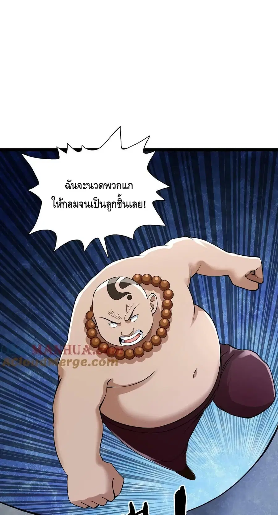 I Have 999 Skills ตอนที่ 185 หน้า 2