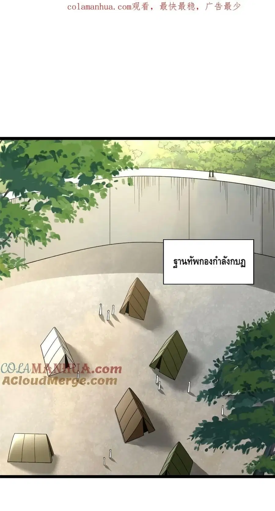 I Have 999 Skills ตอนที่ 186 หน้า 2