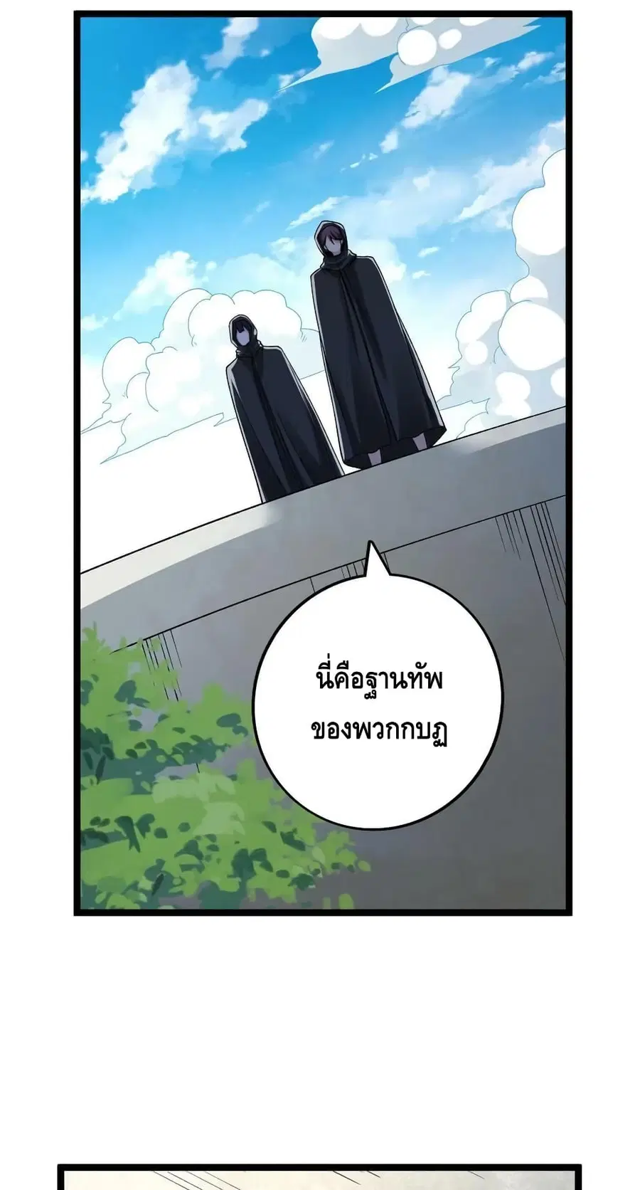 I Have 999 Skills ตอนที่ 186 หน้า 3