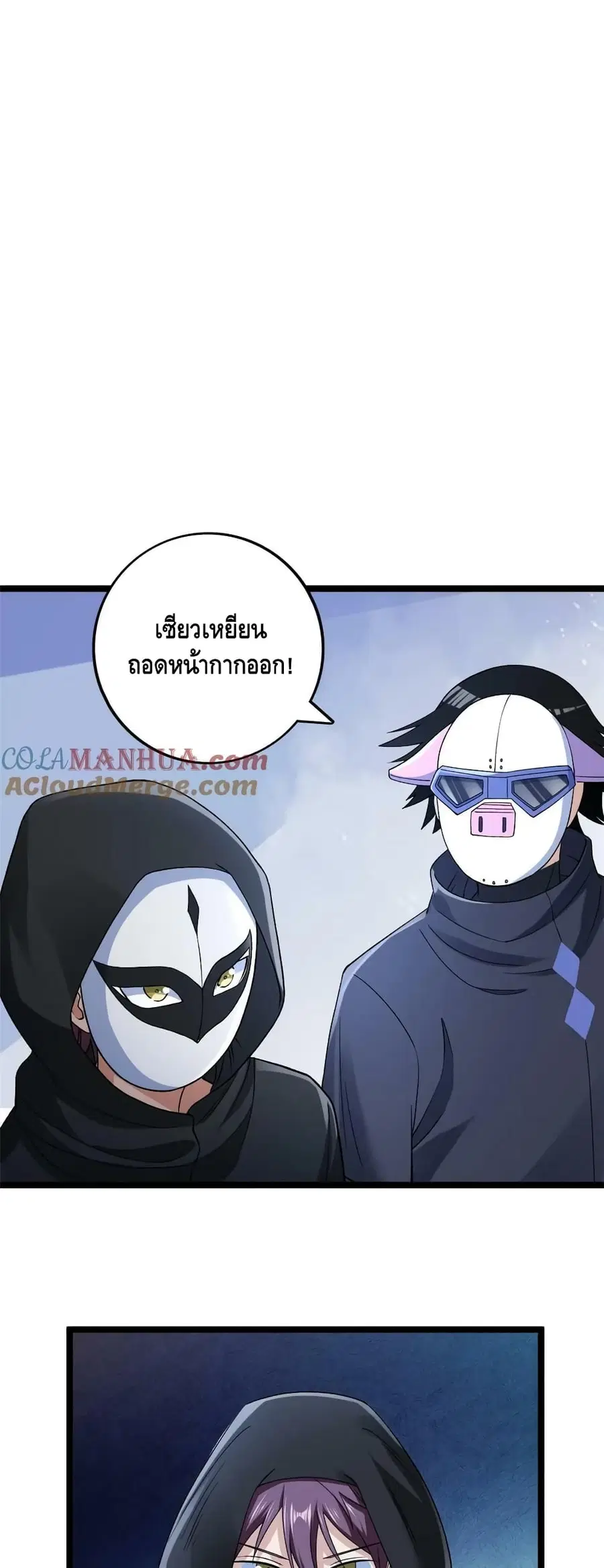 I Have 999 Skills ตอนที่ 187 หน้า 2