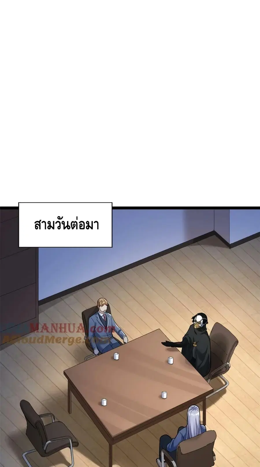 I Have 999 Skills ตอนที่ 188 หน้า 2