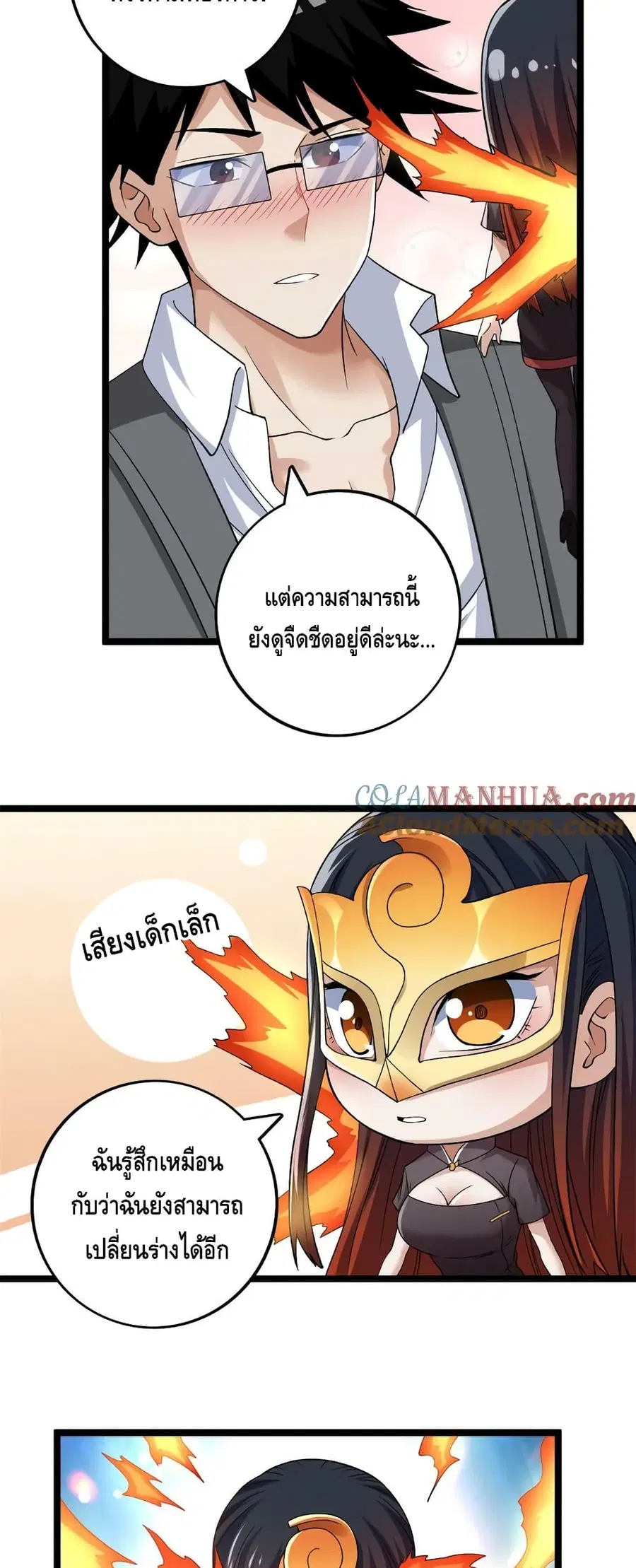 I Have 999 Skills ตอนที่ 189 หน้า 3