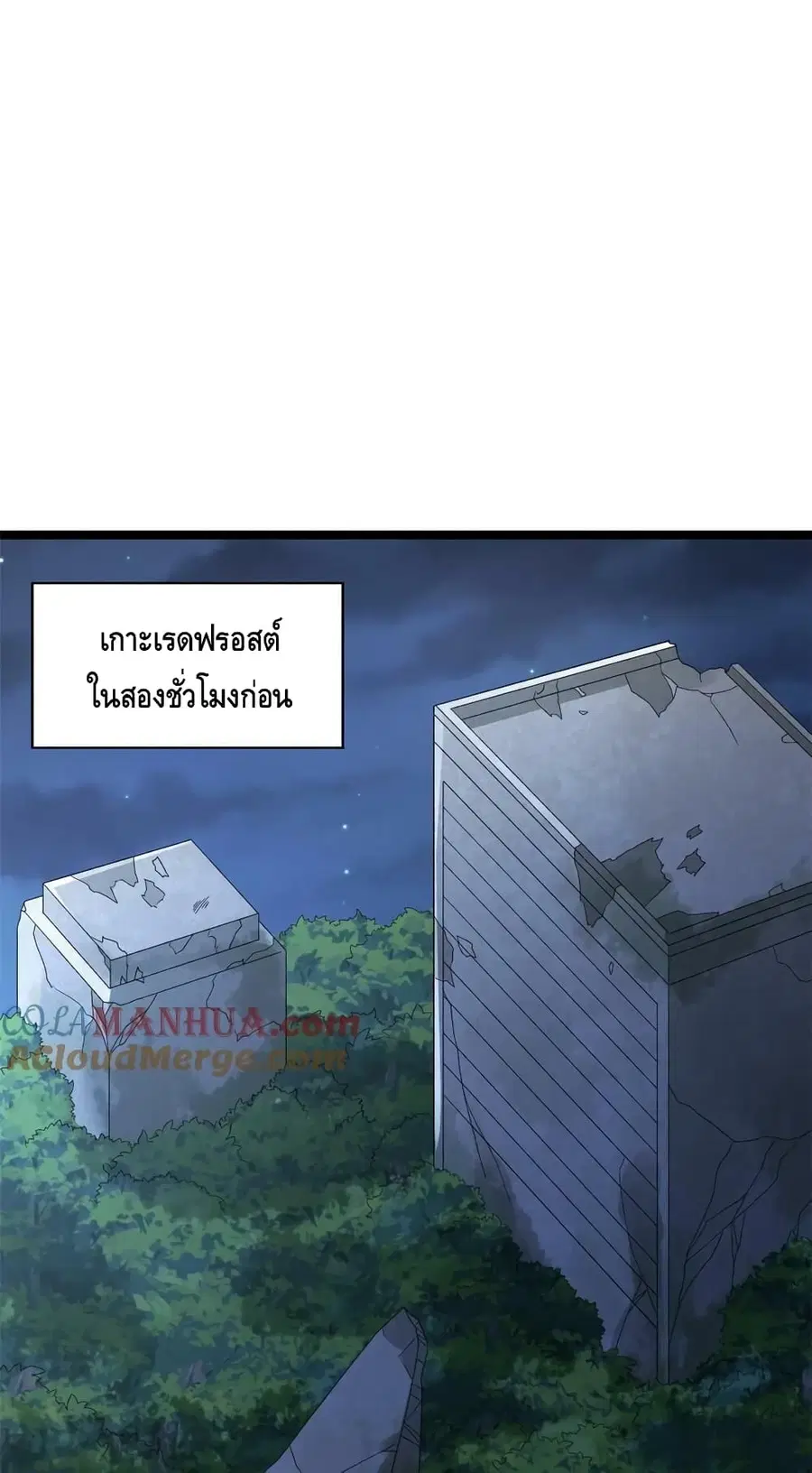 I Have 999 Skills ตอนที่ 190 หน้า 2
