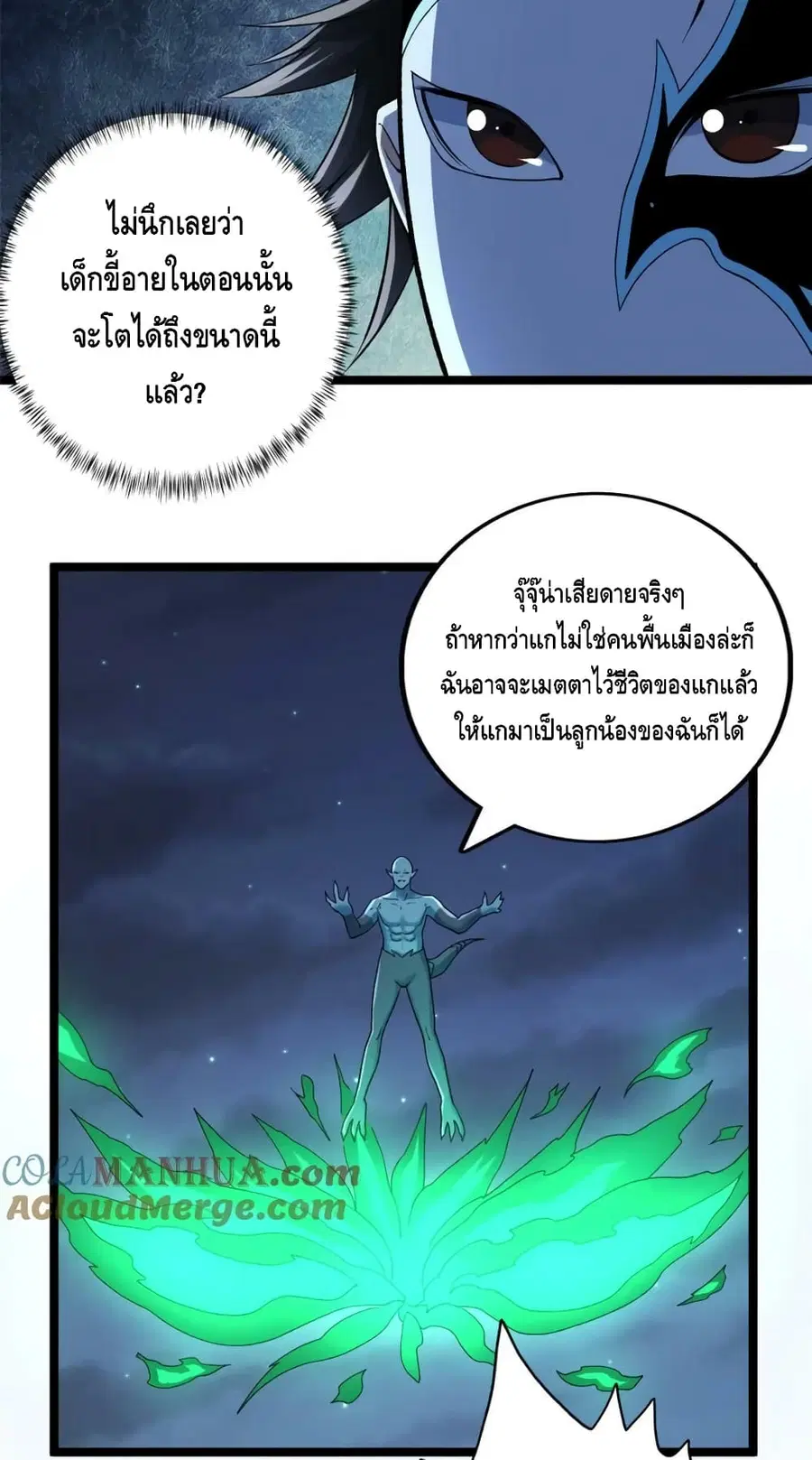 I Have 999 Skills ตอนที่ 193 หน้า 3