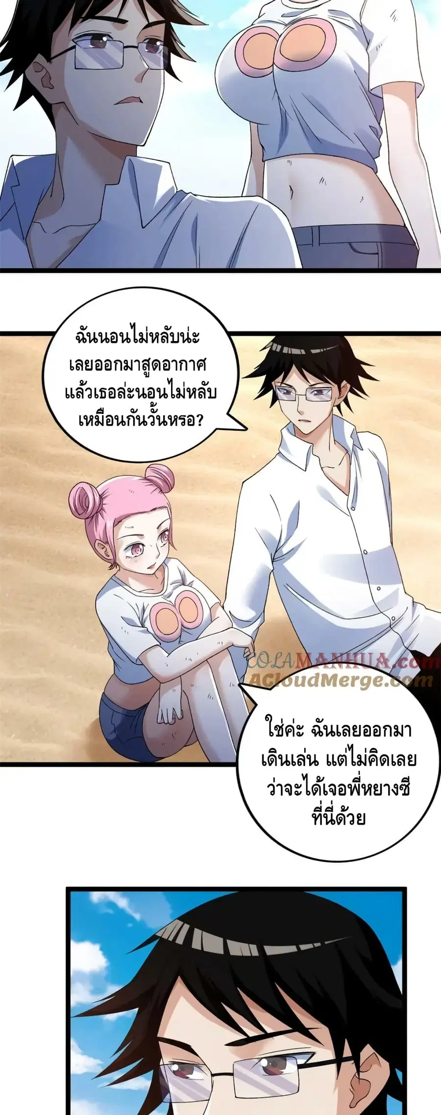 I Have 999 Skills ตอนที่ 195 หน้า 3
