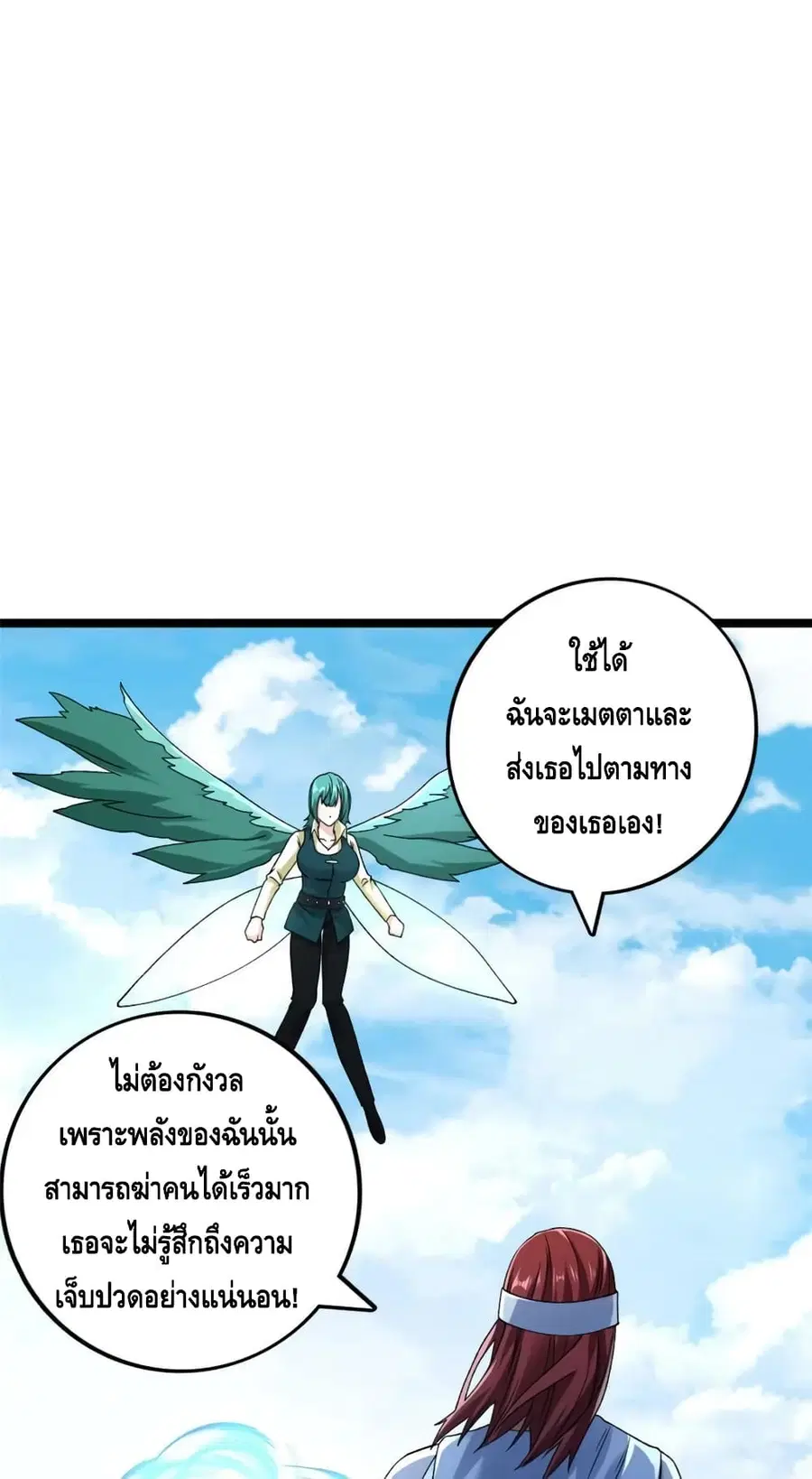 I Have 999 Skills ตอนที่ 199 หน้า 2