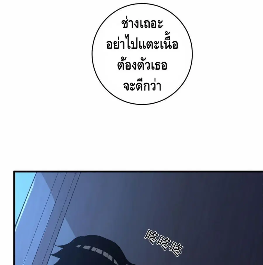 I Have 999 Skills ตอนที่ 2 หน้า 2