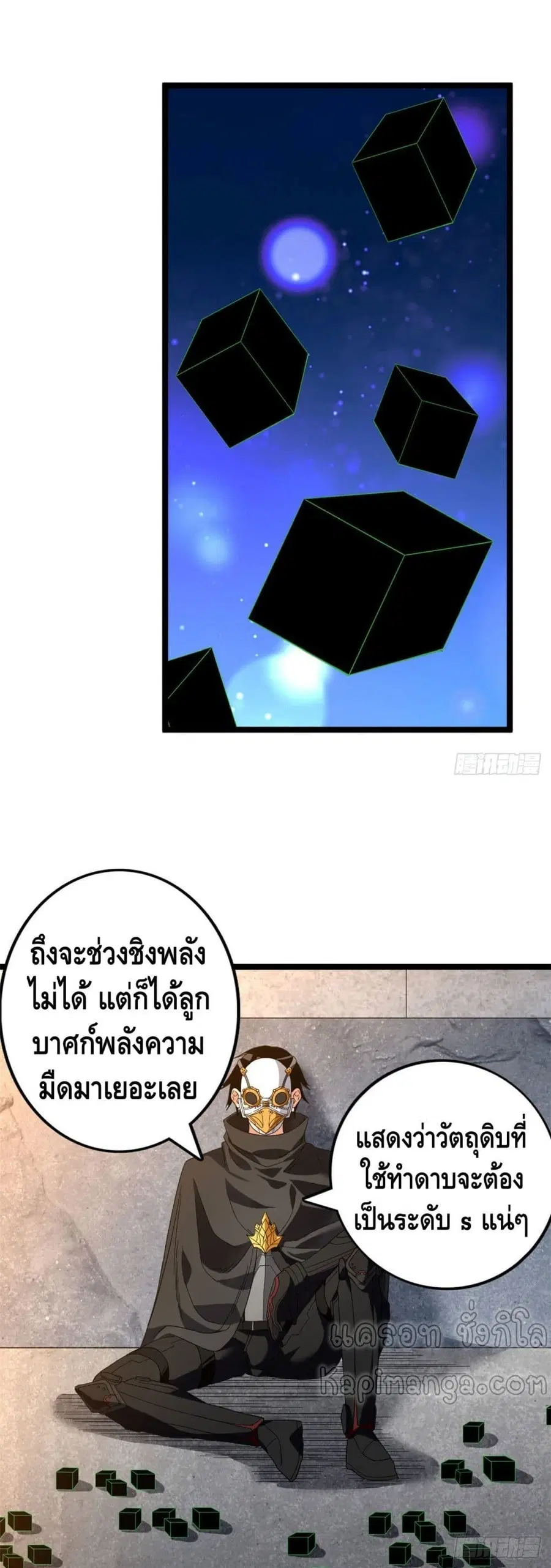 I Have 999 Skills ตอนที่ 23 หน้า 2