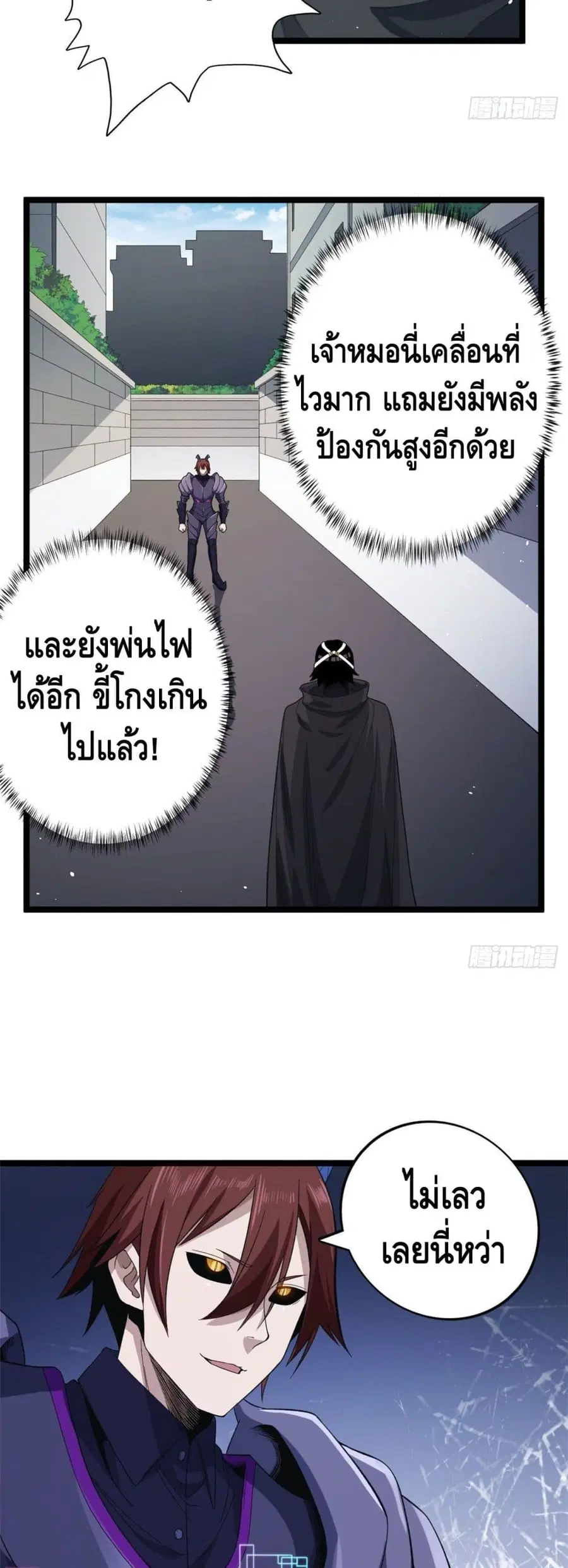 I Have 999 Skills ตอนที่ 26 หน้า 3