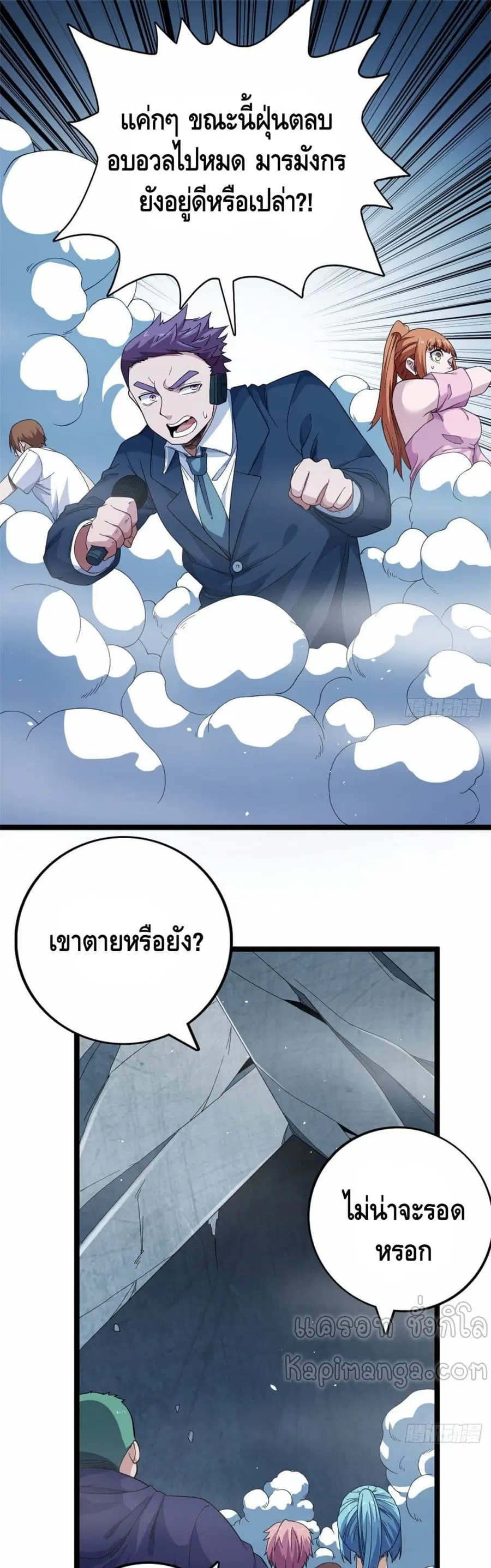I Have 999 Skills ตอนที่ 27 หน้า 2