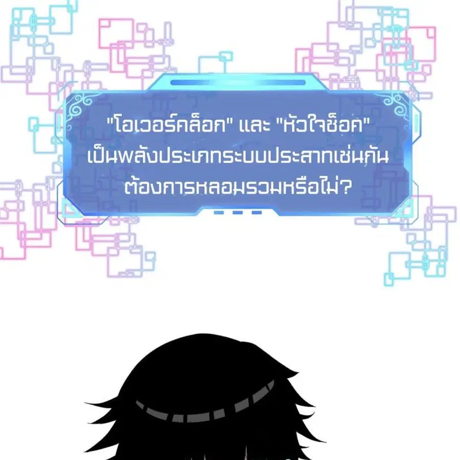 I Have 999 Skills ตอนที่ 3 หน้า 2