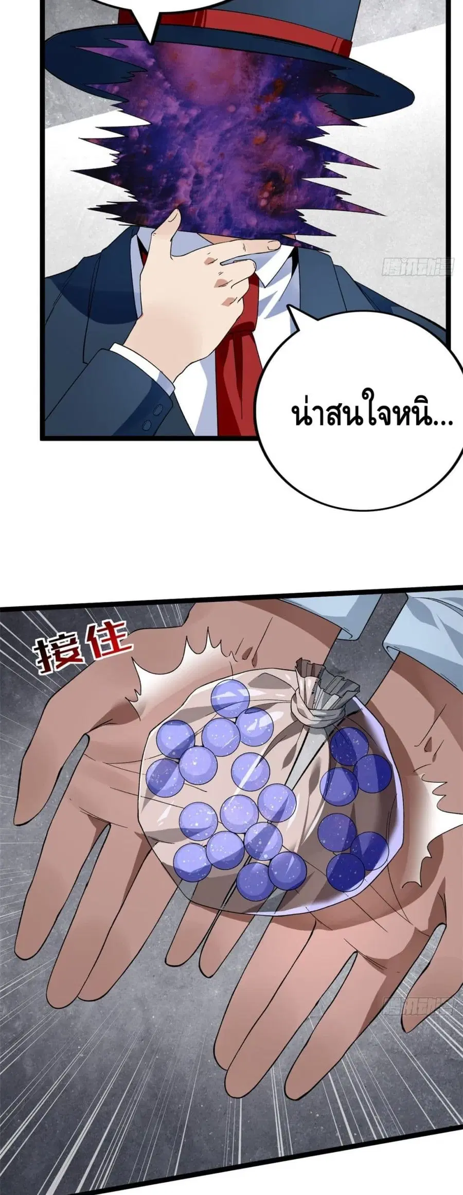 I Have 999 Skills ตอนที่ 32 หน้า 3