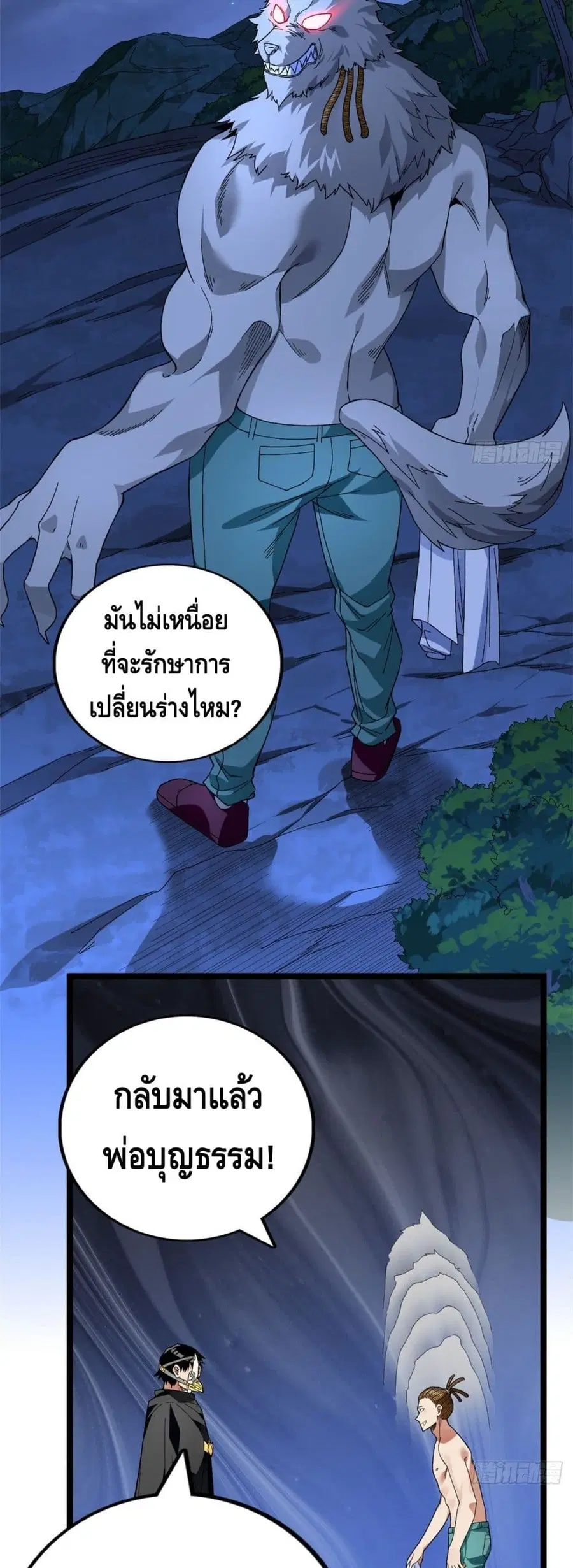 I Have 999 Skills ตอนที่ 33 หน้า 3