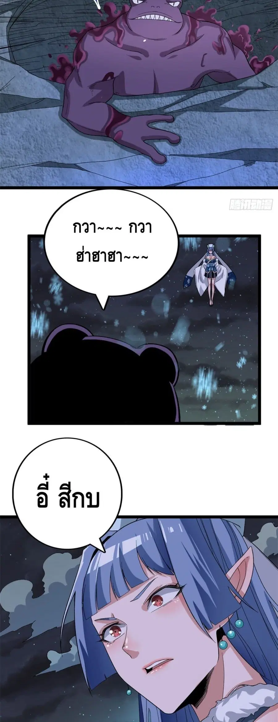 I Have 999 Skills ตอนที่ 34 หน้า 3
