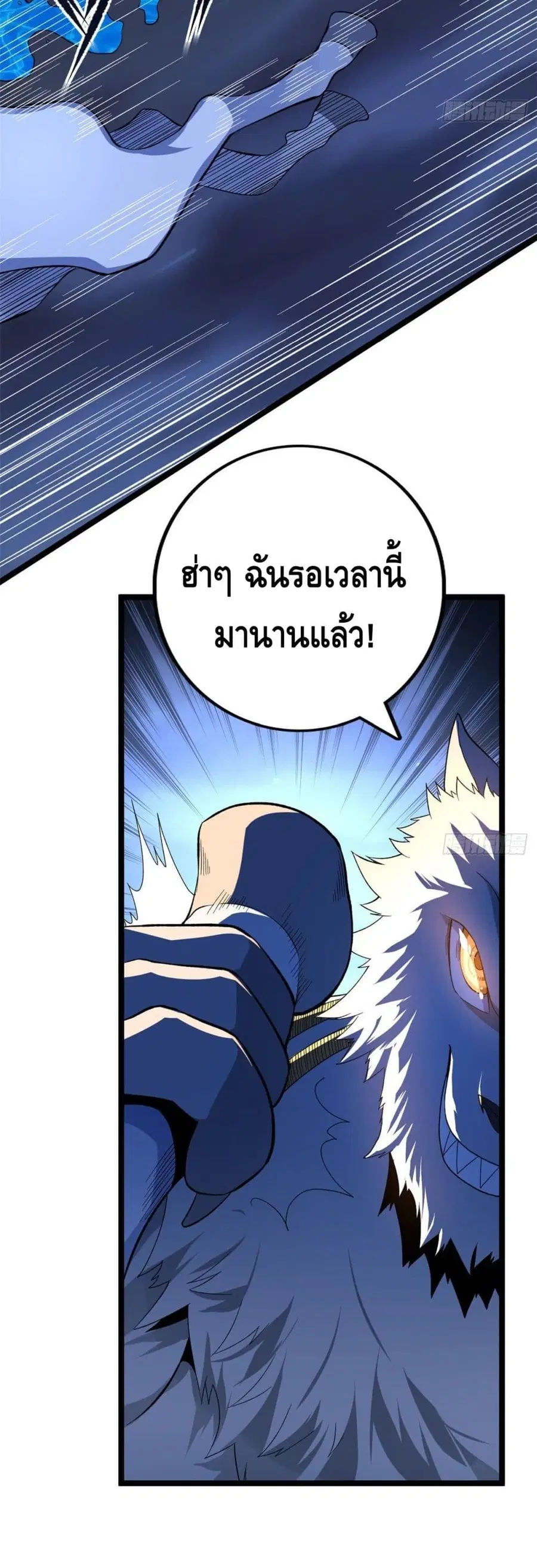 I Have 999 Skills ตอนที่ 37 หน้า 3