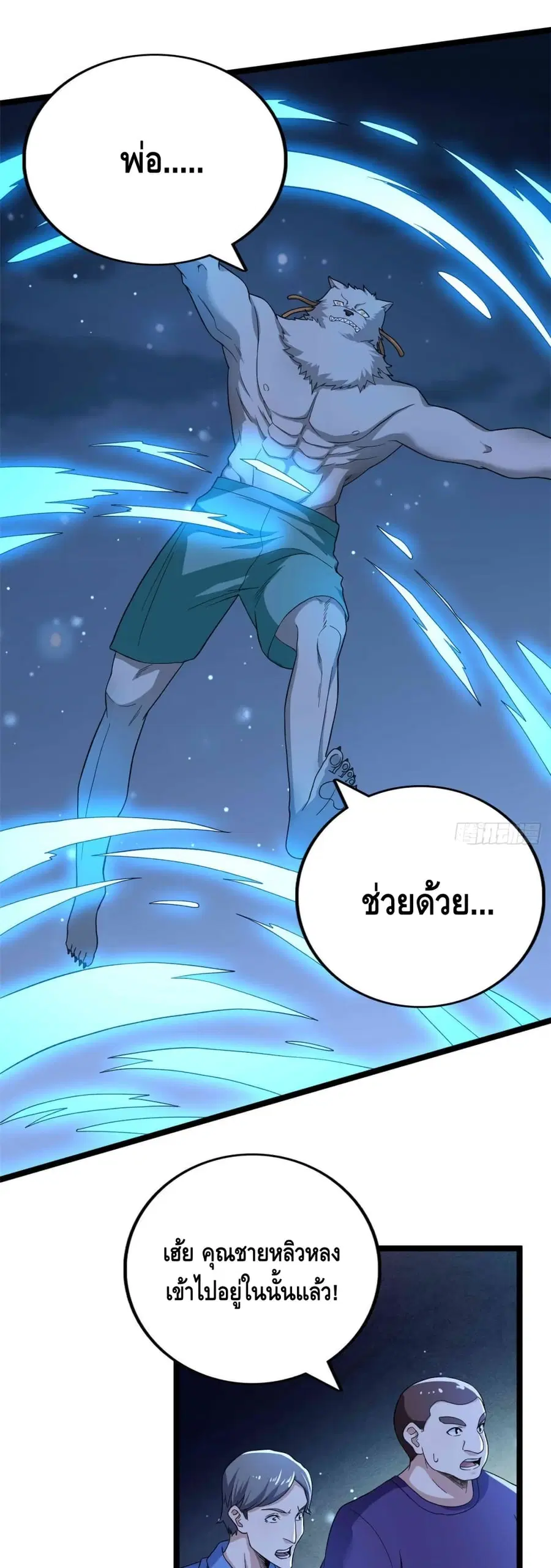 I Have 999 Skills ตอนที่ 38 หน้า 2