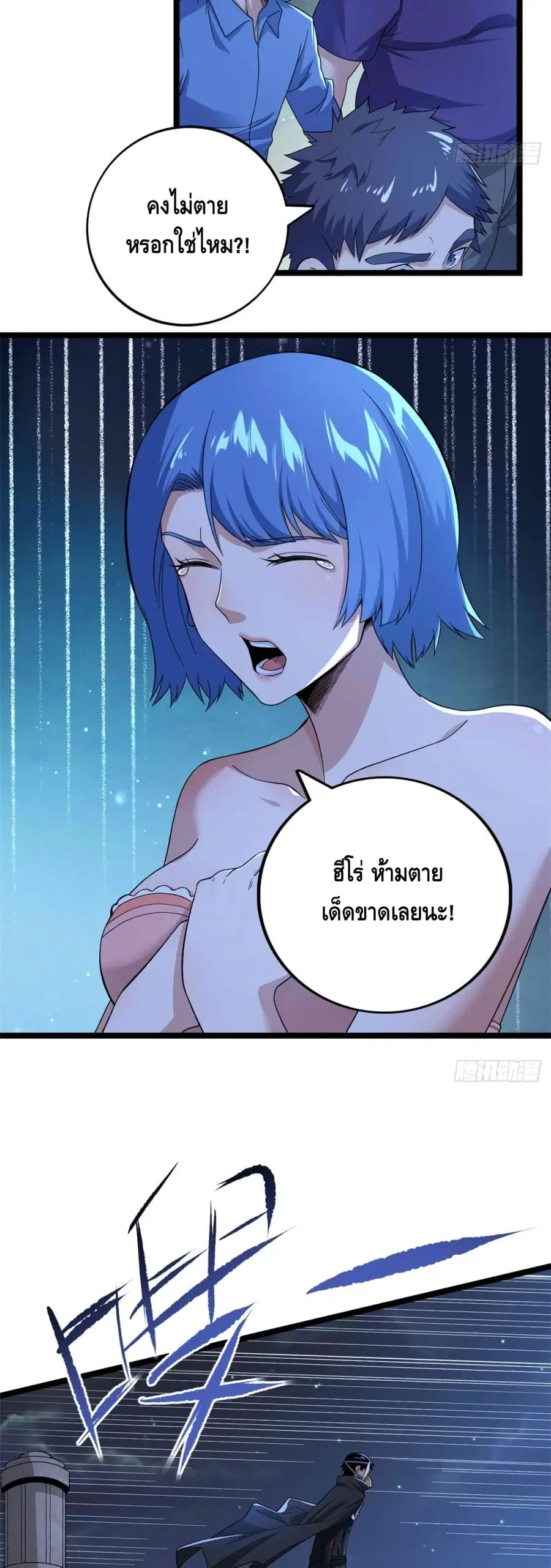 I Have 999 Skills ตอนที่ 38 หน้า 3