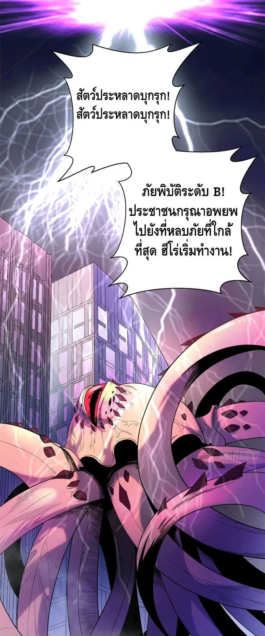 I Have 999 Skills ตอนที่ 4 หน้า 2
