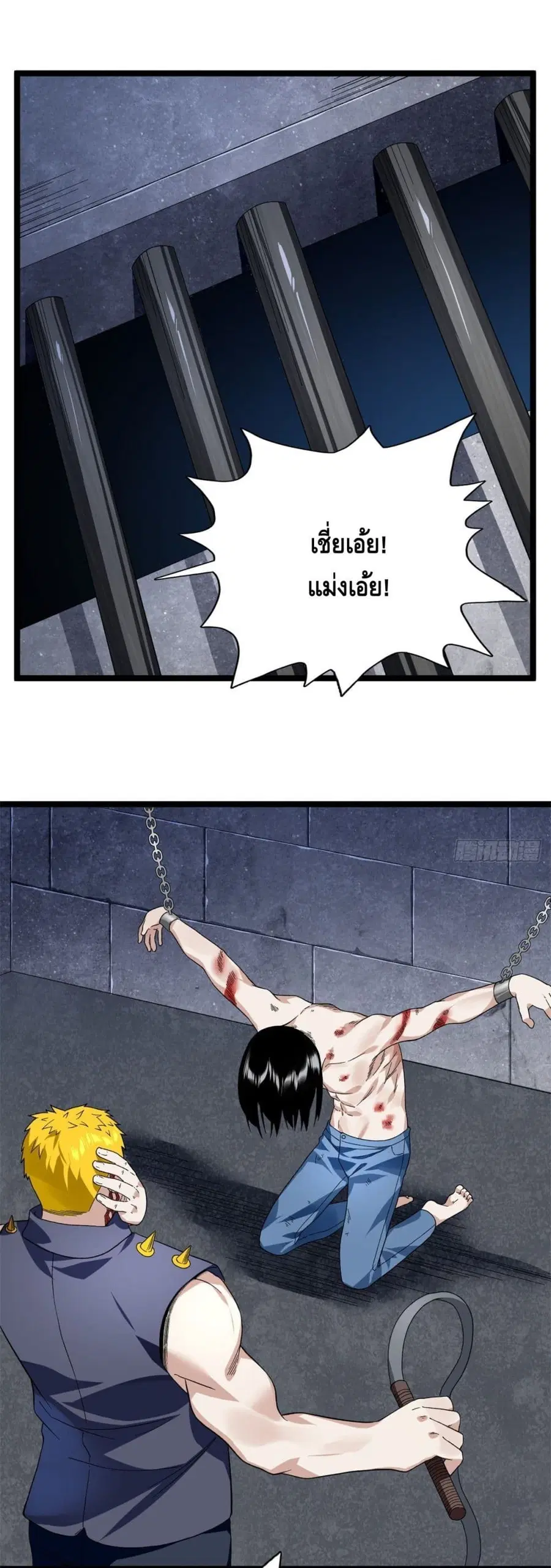 I Have 999 Skills ตอนที่ 45 หน้า 2