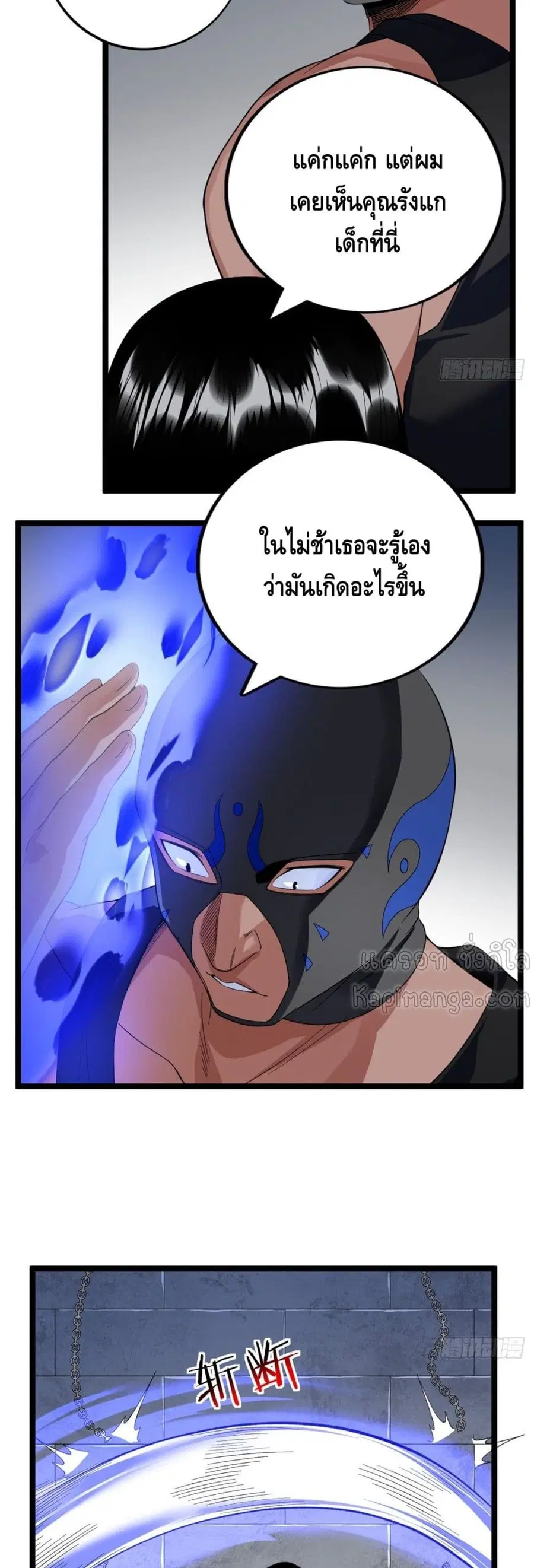 I Have 999 Skills ตอนที่ 46 หน้า 3