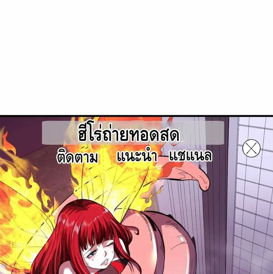 I Have 999 Skills ตอนที่ 5 หน้า 2