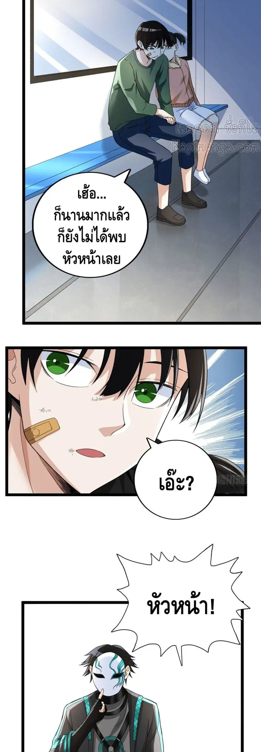 I Have 999 Skills ตอนที่ 55 หน้า 3