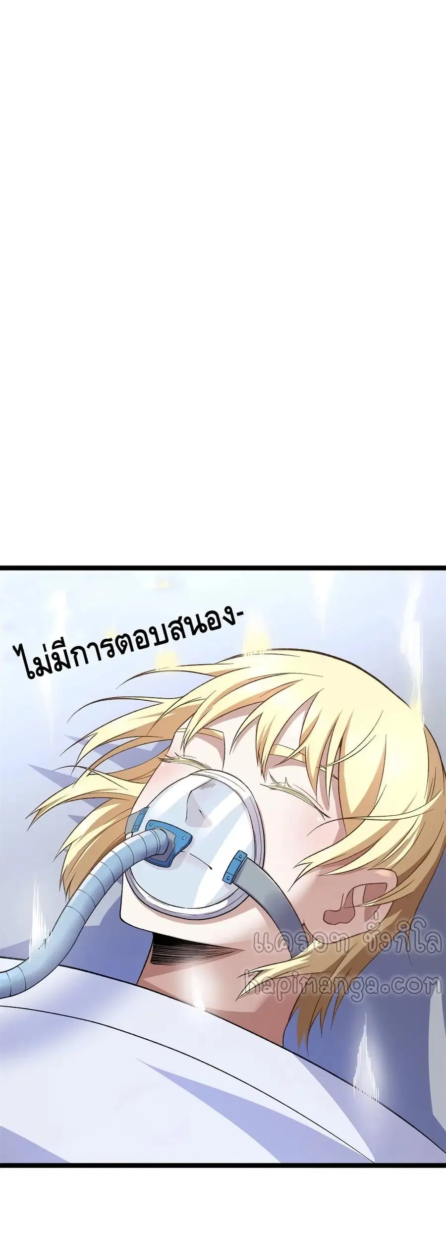 I Have 999 Skills ตอนที่ 56 หน้า 2