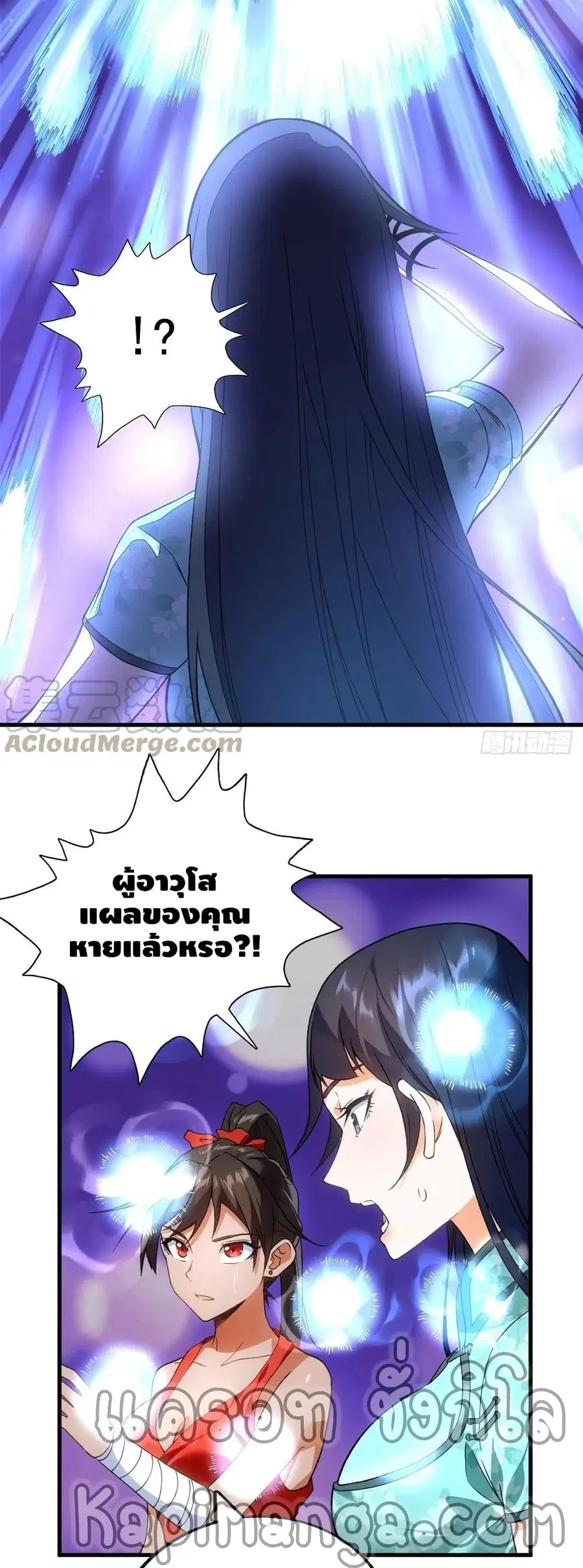I Have 999 Skills ตอนที่ 63 หน้า 3