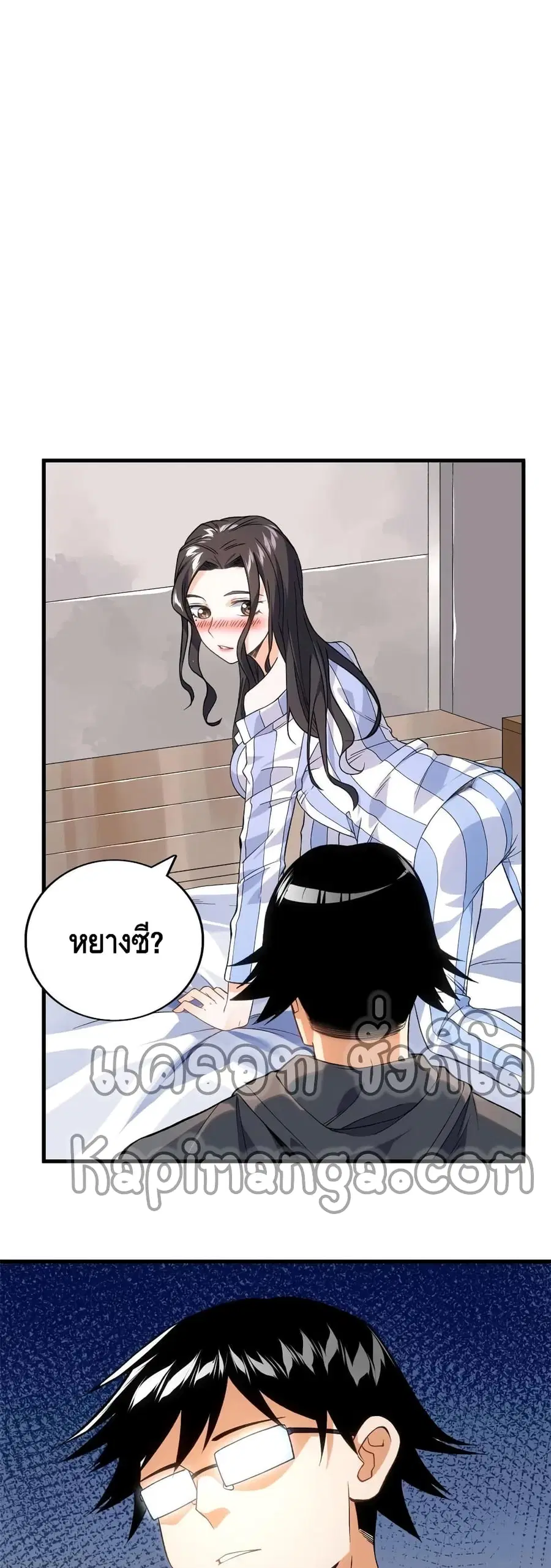 I Have 999 Skills ตอนที่ 65 หน้า 2
