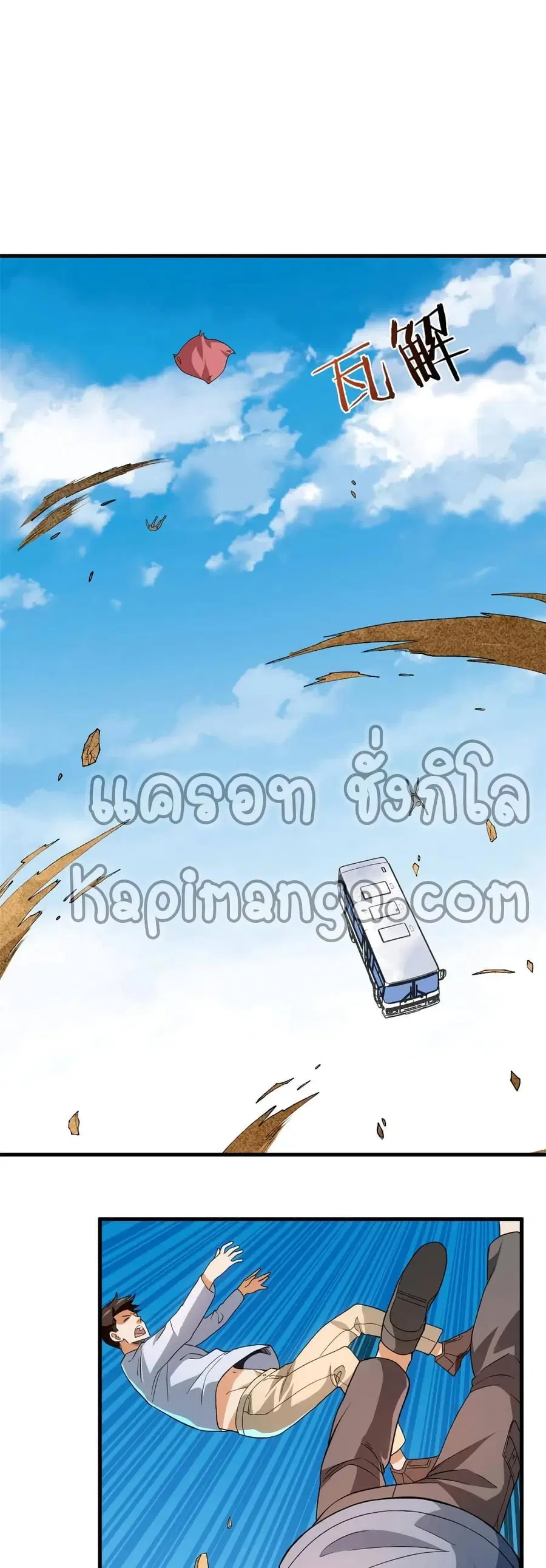 I Have 999 Skills ตอนที่ 70 หน้า 2