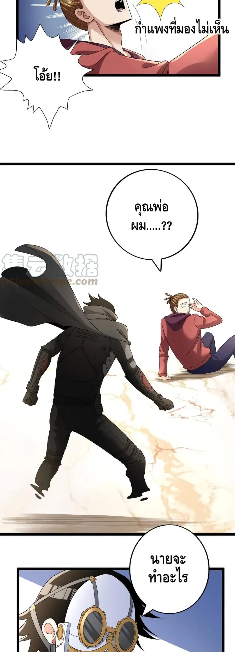I Have 999 Skills ตอนที่ 74 หน้า 3