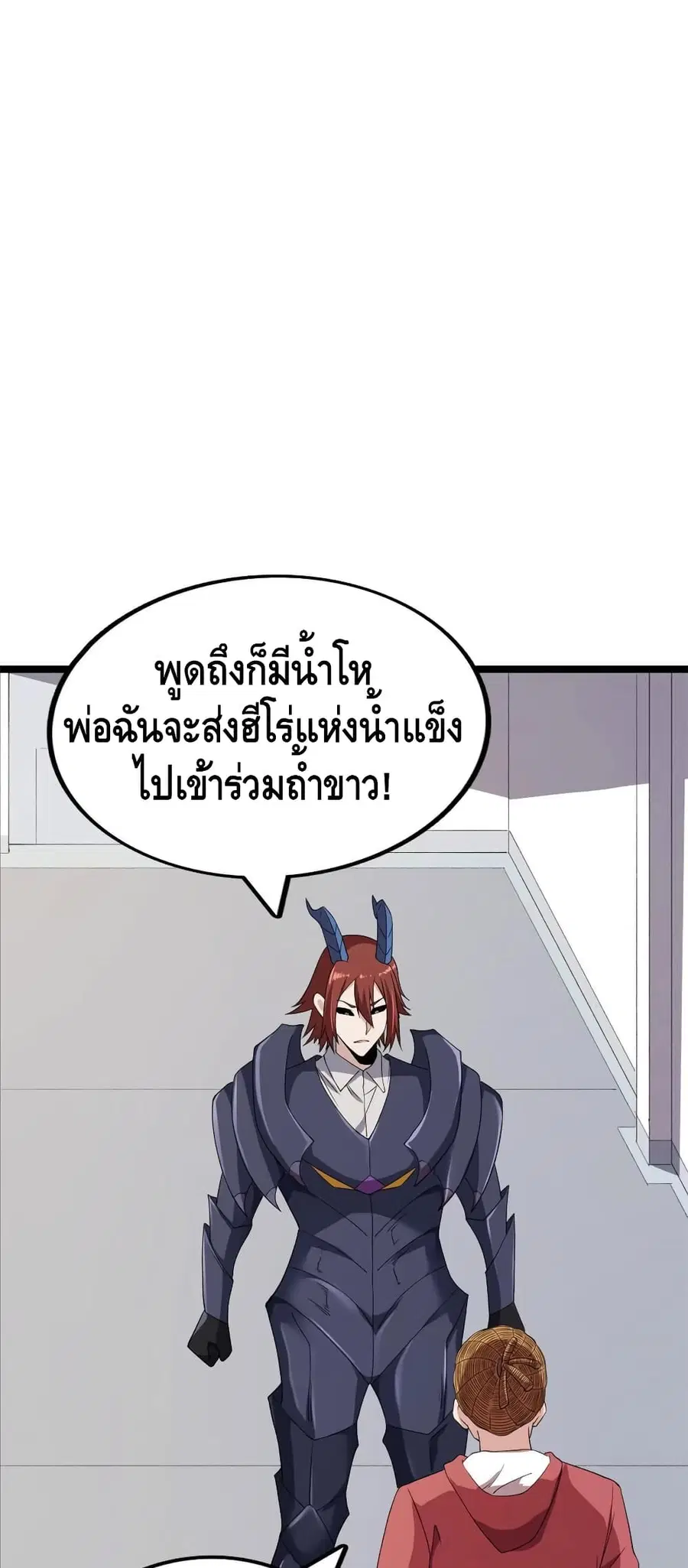 I Have 999 Skills ตอนที่ 76 หน้า 2
