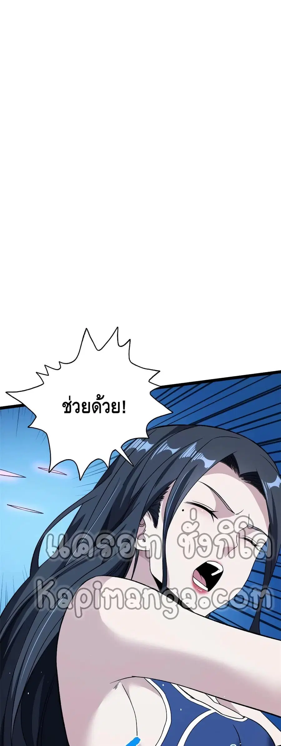 I Have 999 Skills ตอนที่ 77 หน้า 2