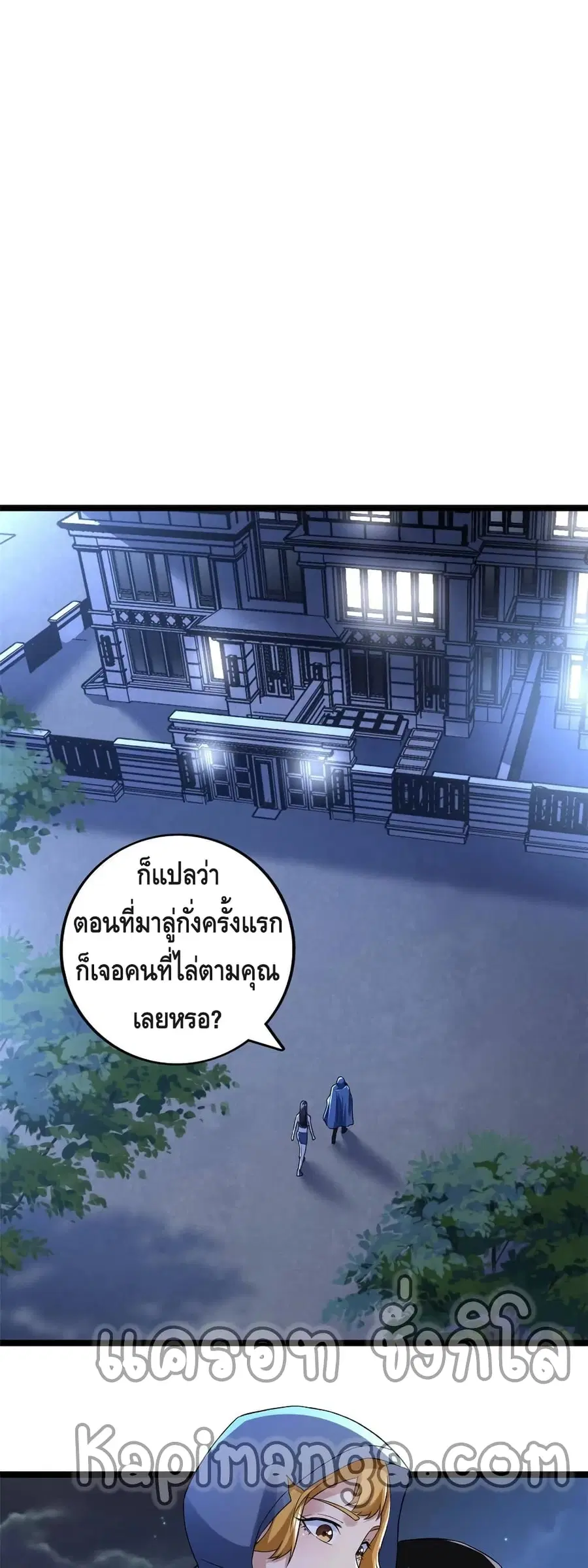 I Have 999 Skills ตอนที่ 78 หน้า 2