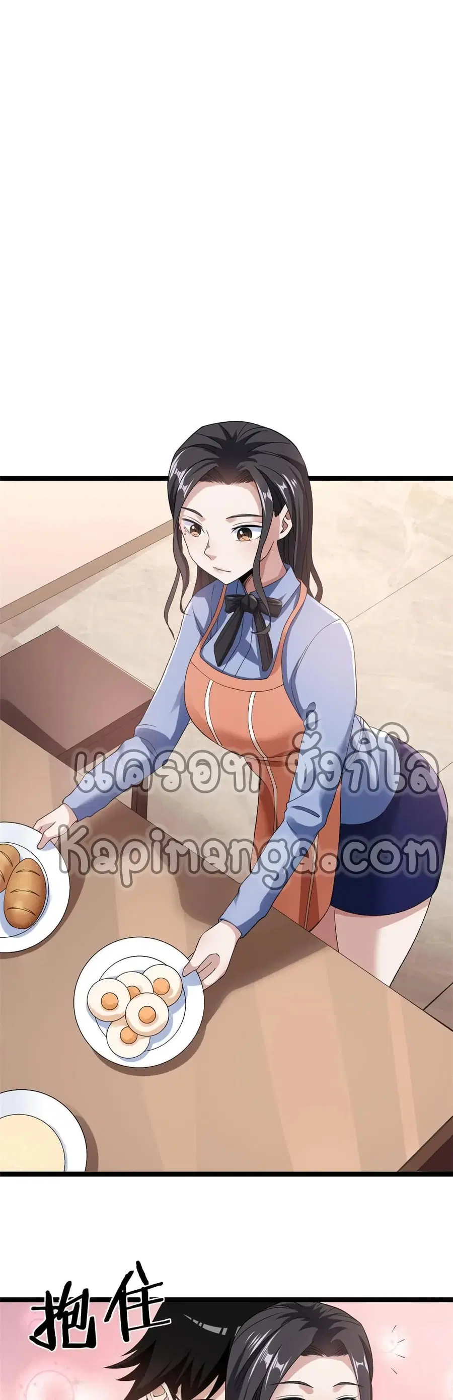 I Have 999 Skills ตอนที่ 79 หน้า 2