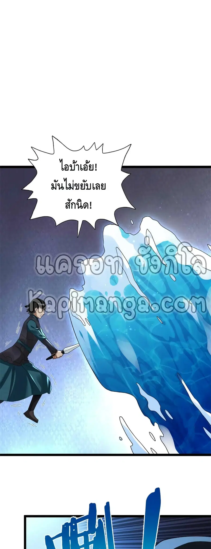 I Have 999 Skills ตอนที่ 80 หน้า 2