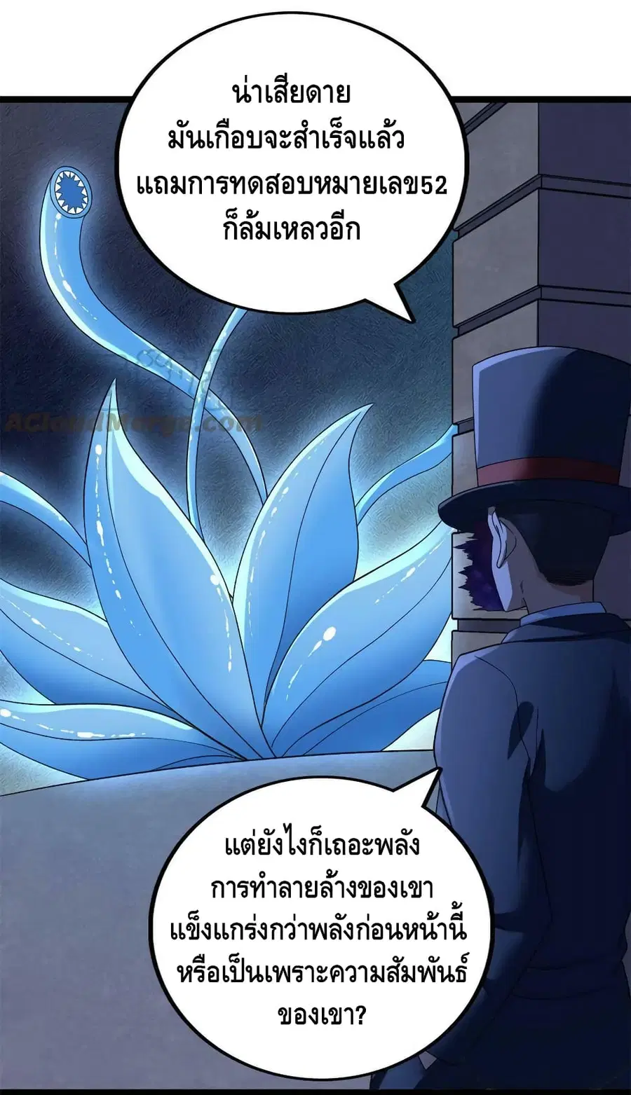 I Have 999 Skills ตอนที่ 90 หน้า 2