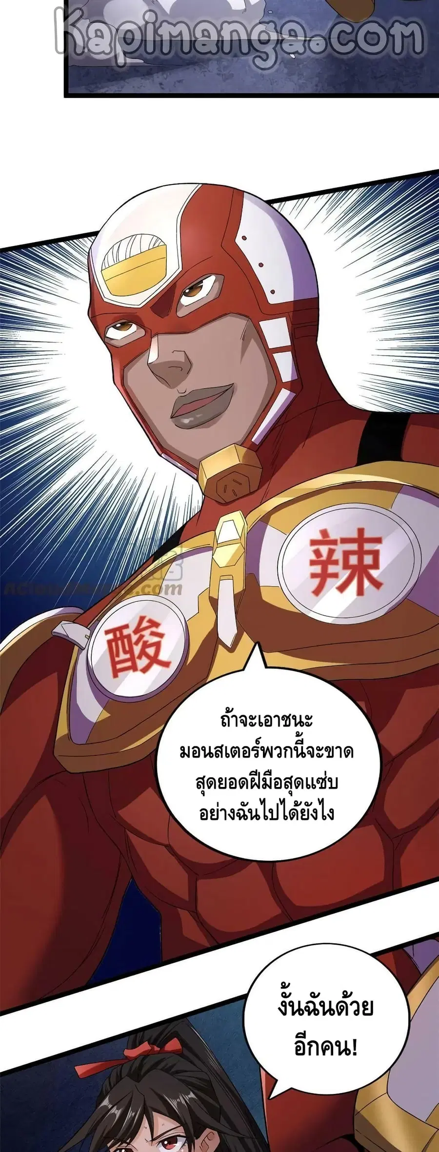 I Have 999 Skills ตอนที่ 91 หน้า 3