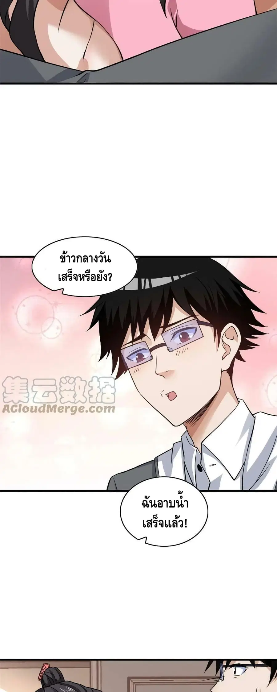 I Have 999 Skills ตอนที่ 96 หน้า 3