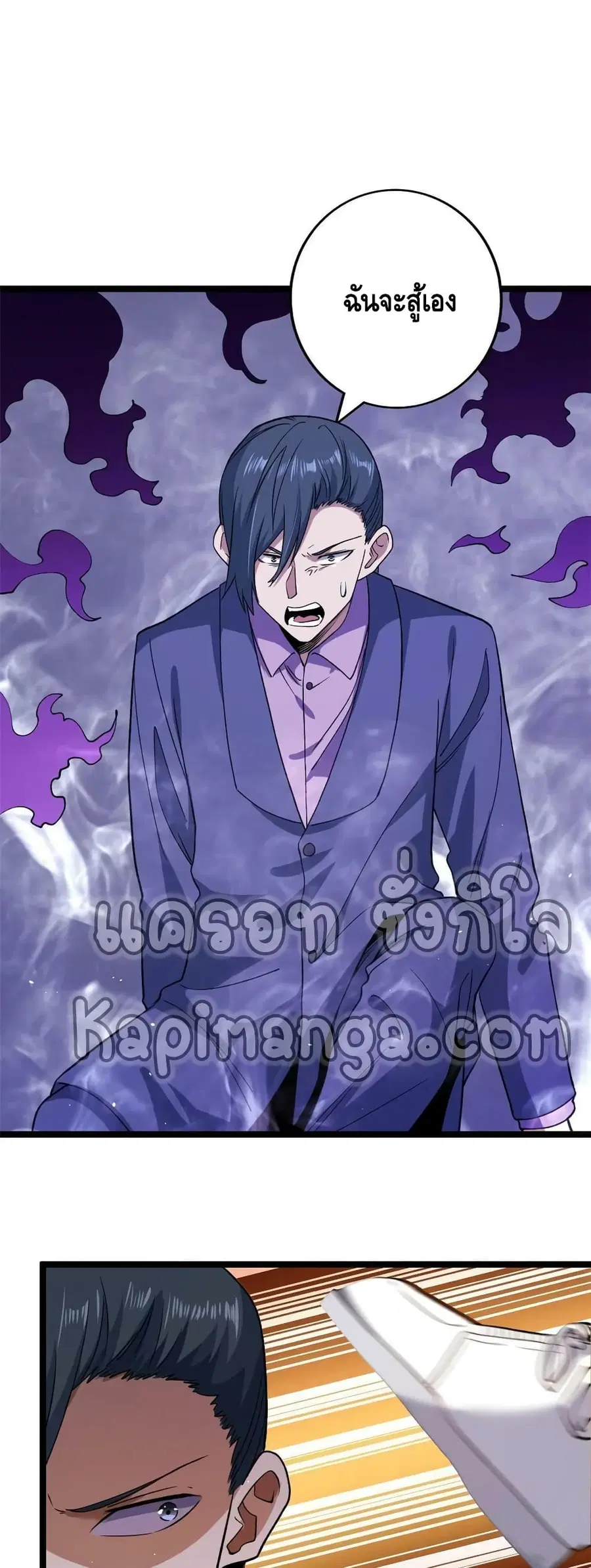 I Have 999 Skills ตอนที่ 99 หน้า 2