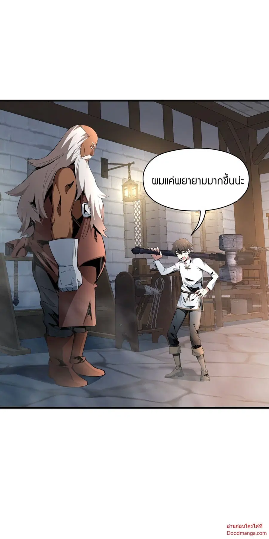 I Have A Billion Achievements! ตอนที่ 11 หน้า 3
