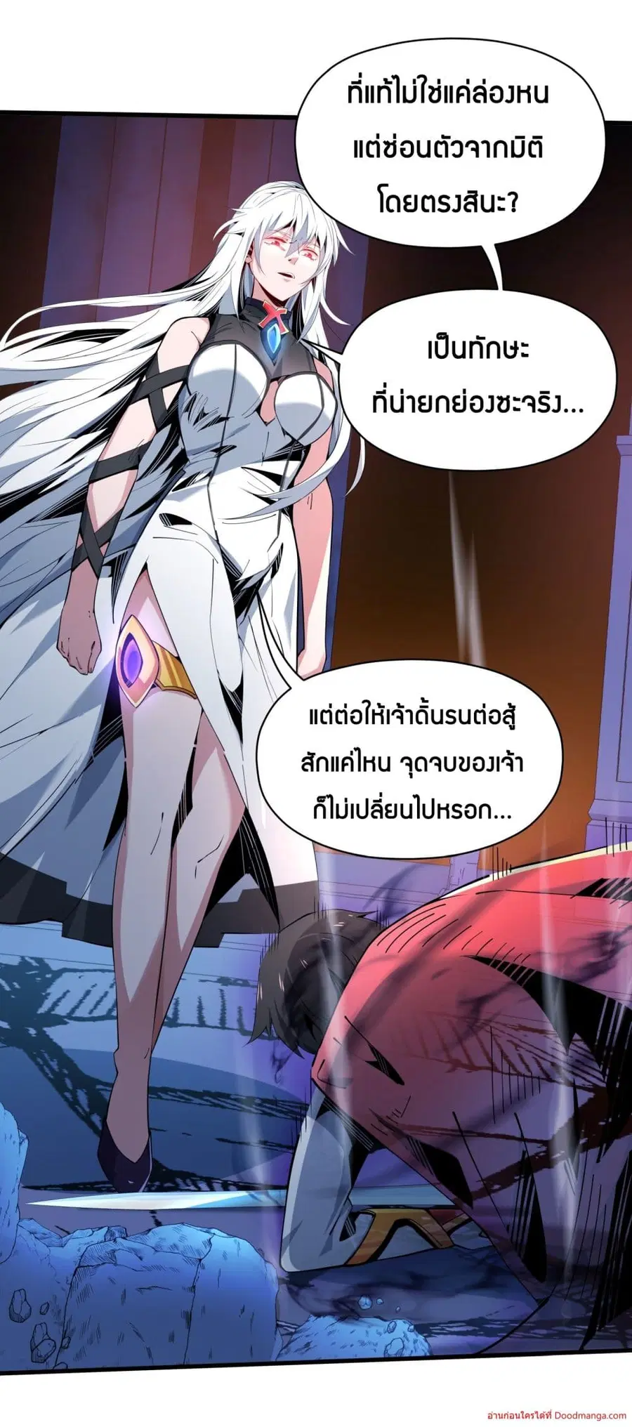 I Have A Billion Achievements! ตอนที่ 12 หน้า 2