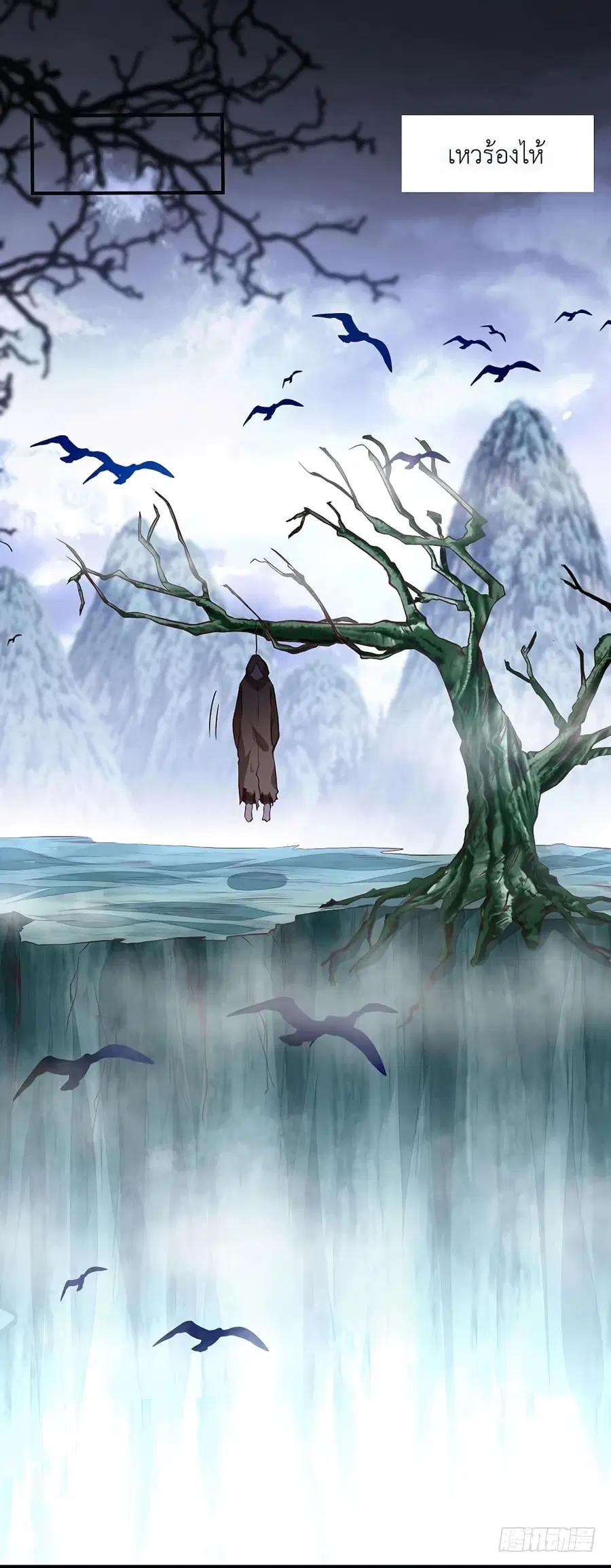 I Have A Chaos ตอนที่ 11 หน้า 3